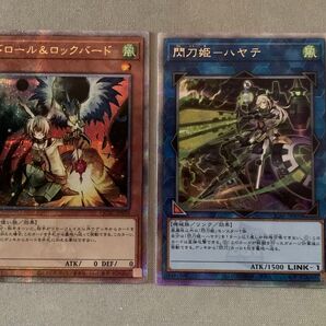 遊戯王 ドロール&ロックバード 25thシク 閃刀姫ハヤテ 25thシク 閃刀姫シズク 25thシク