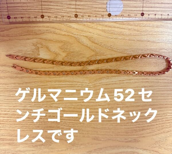 ゲルマニウムネックレス&ブレスレット 2点セット