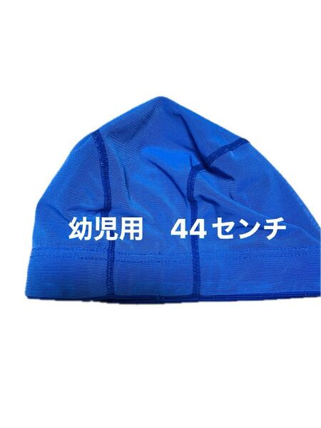水泳帽子 幼児用