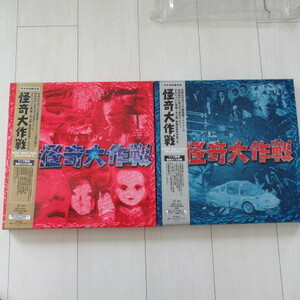 .. Daisaku war LD(1997 year : complete the first times limitation version ) selection 1&2, laser disk 6 sheets, privilege various attaching, almost new goods.