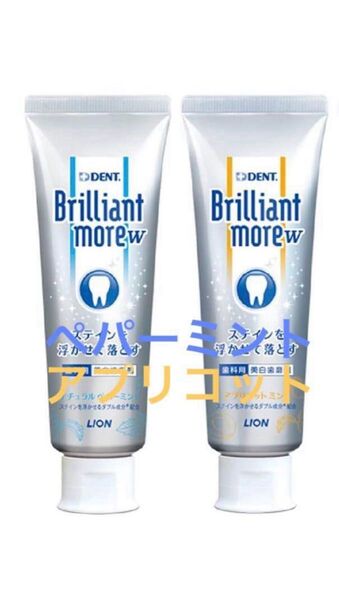 LION プリリアントモア ペパーミント&アプリコット箱ごとお届け