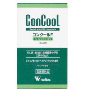 ConCool コンクールF