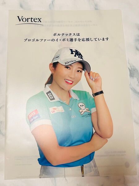 イ・ボミ選手ノベルティクリアファイル ボルテックス 女子プロゴルファー