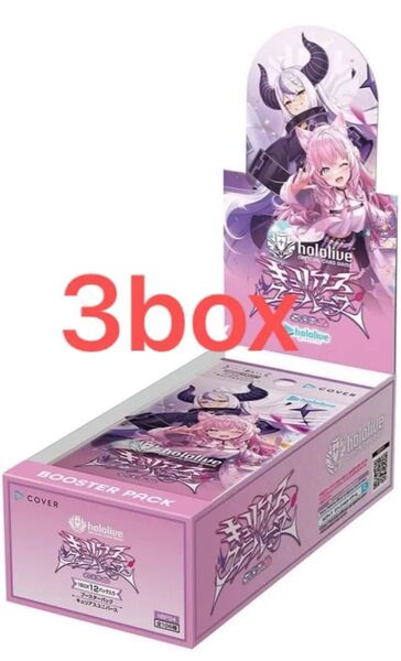 ホロカ キュリアスユニバース 未開封 hololive ホロライブカードゲーム 3box