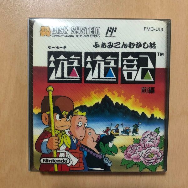 ファミコンソフト FC ディスクシステム 遊遊記 前編 外箱 説明書付き