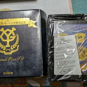 読売巨人軍 2002年 セ・リーグ優勝記念 オリジナルピンズ2点セット