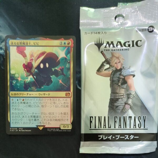 未使用品 即スリーブ 迷える黒魔道士、ビビ 伝説のクリーチャー ウィザード 神話レア M FF MTG プレイ・ブースター