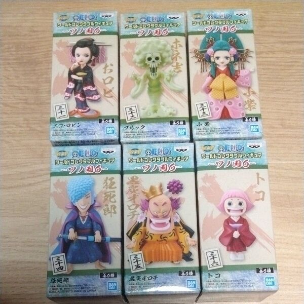 ワンピース ワールドコレクタブルフィギュア ワノ国6 コンプセット