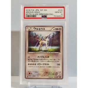 PSA10 アルセウス 035/036 XY BREAK コンセプトパック 幻・伝説ドリームキラコレクション キラ 2016年
