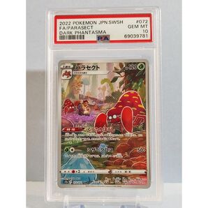 PSA10 パラセクト 072/071 CHR ソード&シールド 強化拡張パック ダークファンタズマ 2022年