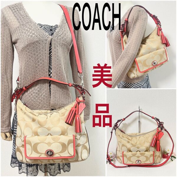 【期間限定価格!美品】COACH コーチ ショルダーバッグ 2WAY トートバッグ 斜め掛け 肩掛け シグネチャー ターンロック