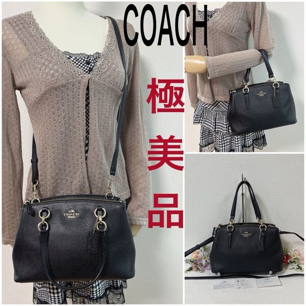 【期間限定価格!極美品】COACH コーチ ショルダーバッグ 2WAY ハンドバッグ レザー ブラック系 黒 チャーム・カード付き