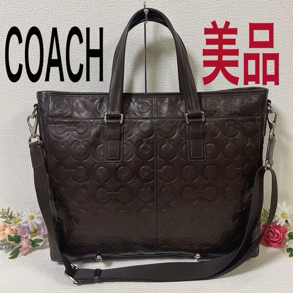 期間限定価格!美品★COACH コーチ ビジネスバッグ ブリーフケース 2WAY ショルダーバッグ シグネチャー ブラウン A4可
