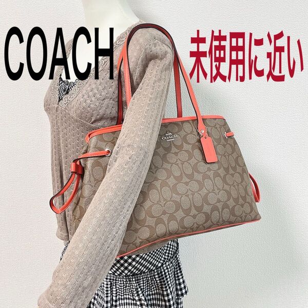 【期間限定価格!未使用に近い】COACH コーチ トートバッグ 肩掛け シグネチャー PVC ブラウン系×レッド系 チャーム付き