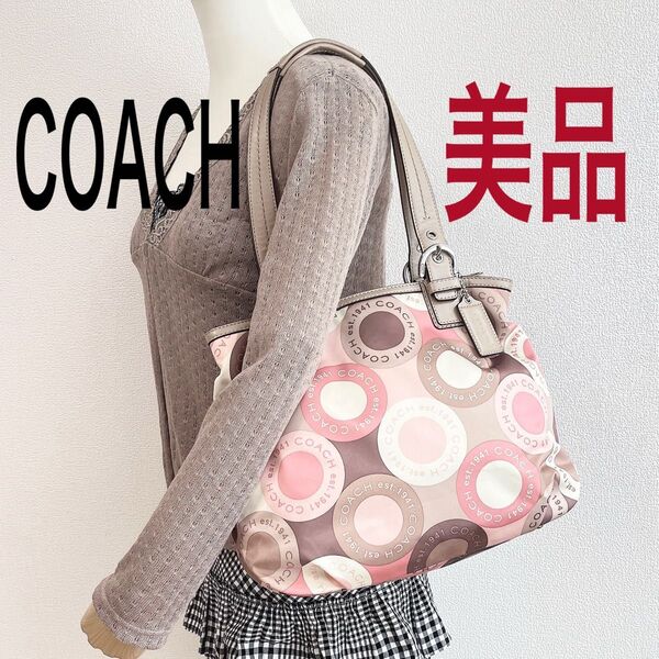 【期間限定価格!美品】COACH コーチ トートバッグ 肩掛け ナイロン×レザー ピンク系 ベージュ マルチカラー チャーム付き