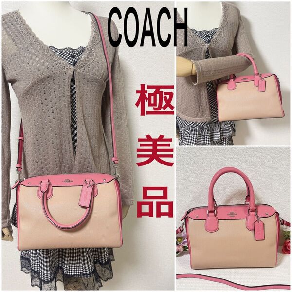 【タイムセール!極美品】COACH コーチ ショルダーバッグ 2WAY ハンドバッグ ミニボストン ピンク ベージュ チャーム付き