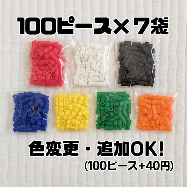☆アイロンビーズ パーラービーズ 知育玩具 カワダ バラ売り 色変更可能 追加可能☆