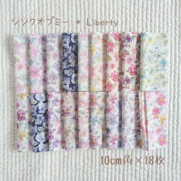 ☆ファッション商品手作りアイテム☆シンクオブミー 小さなハギレのセット レディーズファッション 花柄 タナローン カットクロス☆