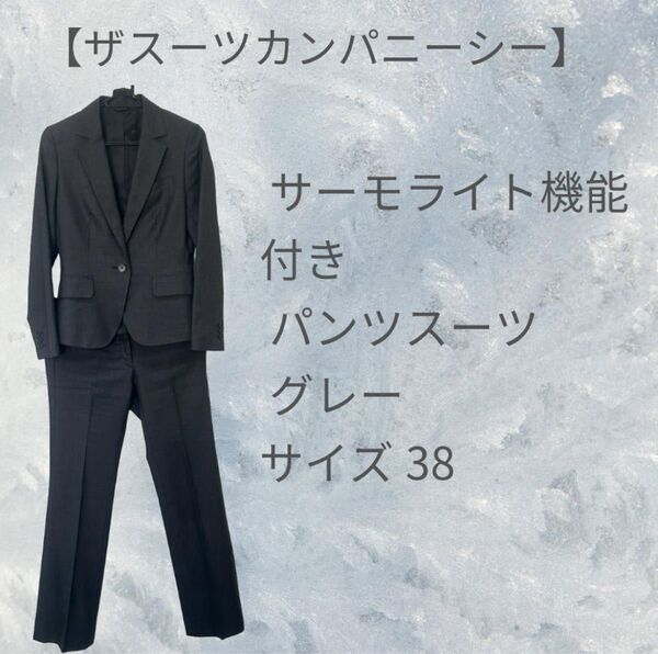 パンツスーツ上下