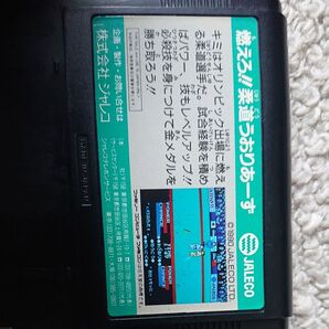 燃えろ!! 柔道うおりあーず