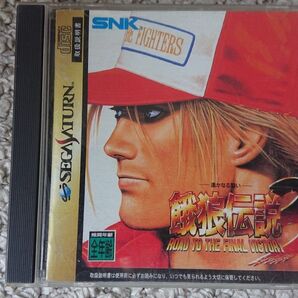 餓狼伝説3セガサターン