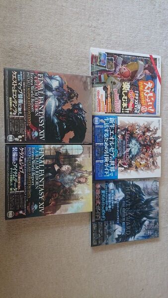 ファイナルファンタジーXIV 公式ガイドブック 5冊セット