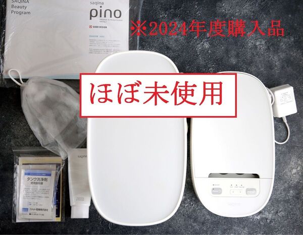 【超美品】サキナ美顔器ピノ 美肌&美髪効果
