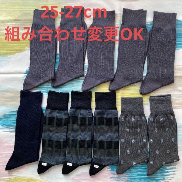 メンズソックス 25-27cm 11足セット 靴下 ビジネスソックス