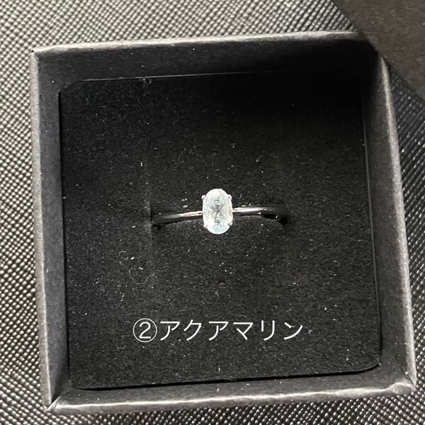 ②アクアマリン 合金 リング 調節可能 フリーサイズ 天然石 パワーストーン
