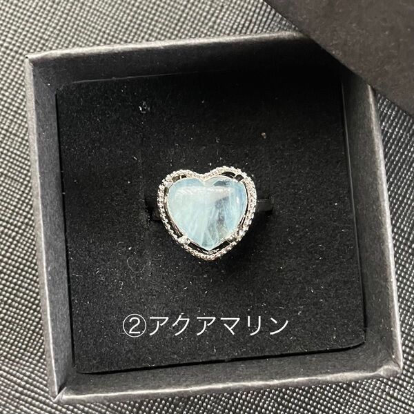 ②アクアマリン ハート 合金 リング 調節可能 フリーサイズ 天然石 パワーストーン