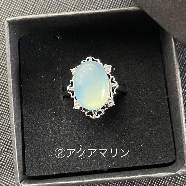 ②アクアマリン 大 合金 リング 調節可能 フリーサイズ 天然石 パワーストーン