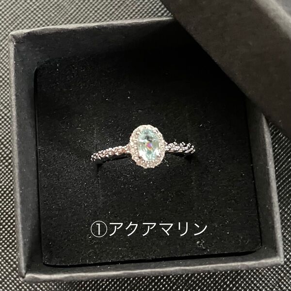 ①アクアマリン 合金 リング 調節可能 フリーサイズ 天然石 パワーストーン