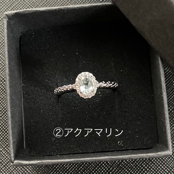②アクアマリン 合金 リング 調節可能 フリーサイズ 天然石 パワーストーン