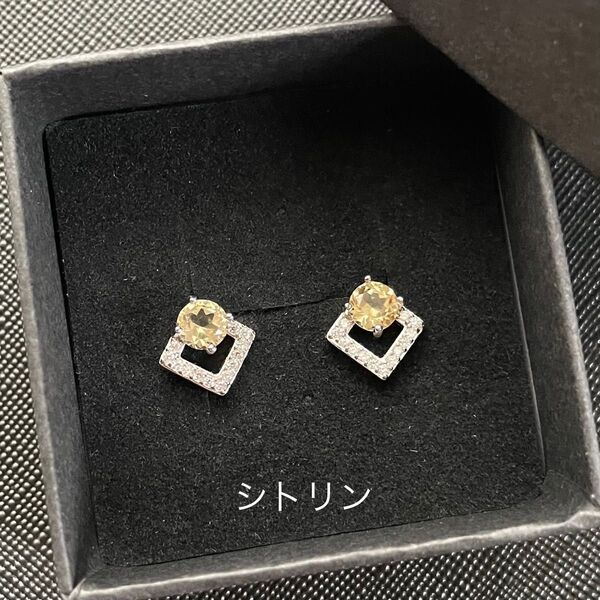 シトリンピアス ポスト(軸)のみs925 天然石 パワーストーン ケース付き シルバー