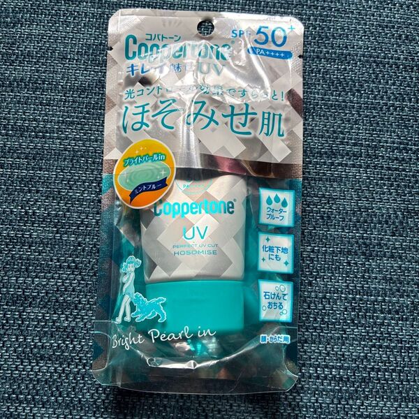 大正製薬コパトーン パーフェクトUVカットキレイ魅せUV SPF50+ PA++++ ミントブルー ウォータープルーフ石鹸オフ