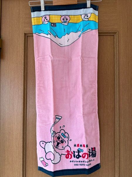 1枚 おぱんちゅうさぎ フェイスタオル