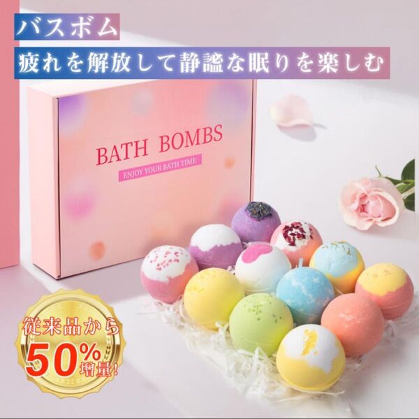 バスボム 入浴剤 12個セット ギフト プレゼント 炭酸 ソルト 香り爆弾 お風呂用 誕生日 肌に優しい 潤い