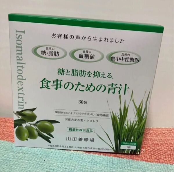 食事のための青汁 30袋入り 山田養蜂場