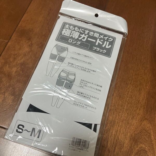 太ももにすき間メイク 極薄ハイウエストガードル アイメディア S M ブラック 黒 ロング 新品