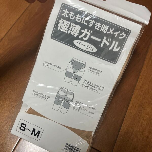 太ももにすき間メイク 極薄ハイウエストガードル アイメディア S M ベージュ 新品