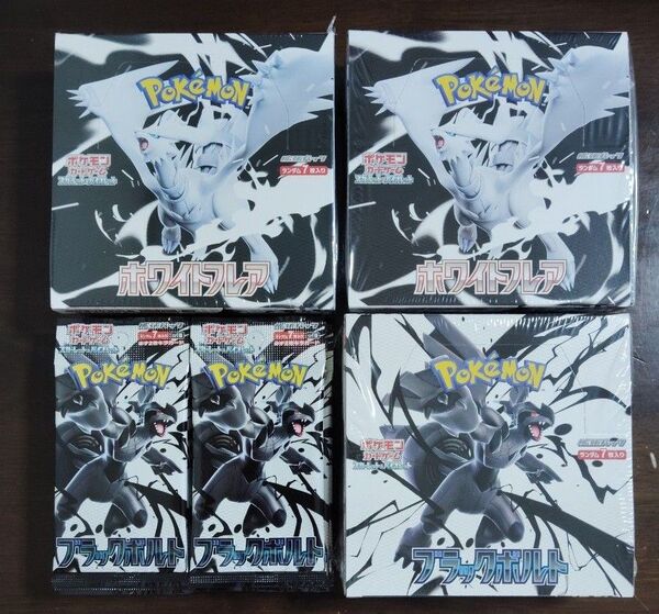 ポケモンカード ブラックボルト 1BOX 20パック ホワイトフレア 2BOX 計4BOX分 シュリンク付き 未開封 高重量