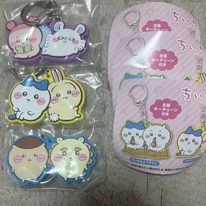 ちいかわ ラバーキーホルダー