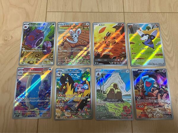 【ブラックボルト ホワイトフレア】ポケモンカード AR 8枚セット まとめ売り【バトルパートナーズ 他】