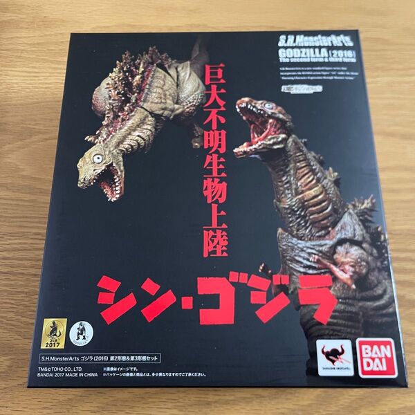S H MonsterArts シン ゴジラ 第2形態 第3形態セット