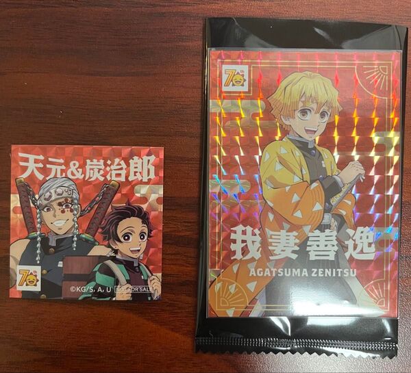 コジマ70周年記念 鬼滅の刃 トレーディングカード