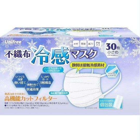 Unifree 不織布 冷感マスク 小さめ 30枚入り