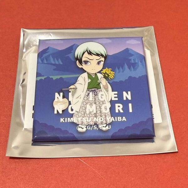 ニジゲンノモリ 鬼滅の刃 謎解きウォーク特典 愈史郎 缶バッジ