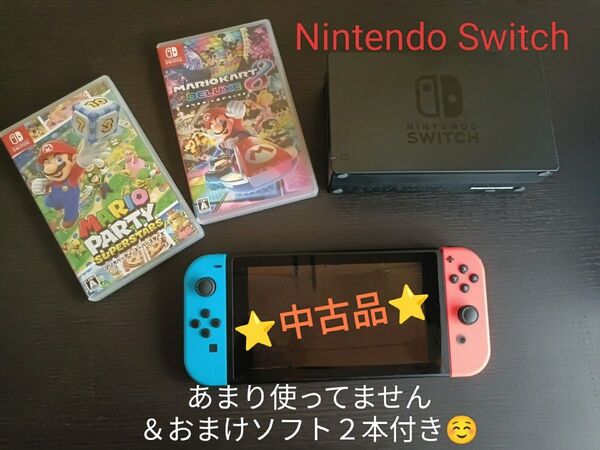 【中古品/美品】Nintendo Switch Joy-Con(L) ネオンブルー/(R) ネオンレッド +ソフト2本付き