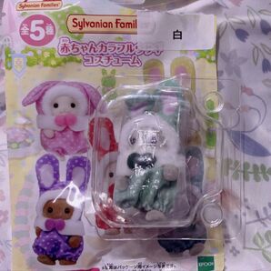 シルバニアファミリー カラフルウサギコスチューム わたウサギの赤ちゃん シルバニア チャーリー