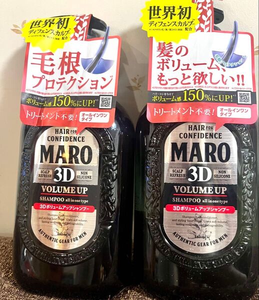 MARO 3DボリュームアップシャンプーEX 460ml2本